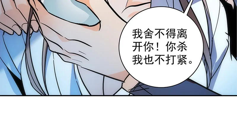 第四十七话 不离不弃 第42页