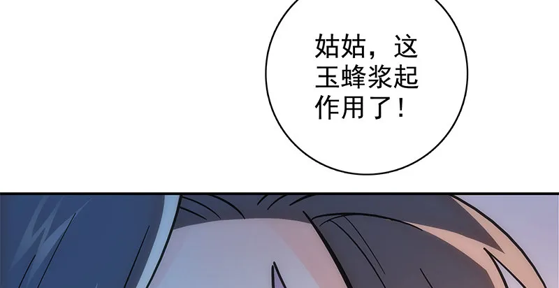 第四十七话 不离不弃 第46页