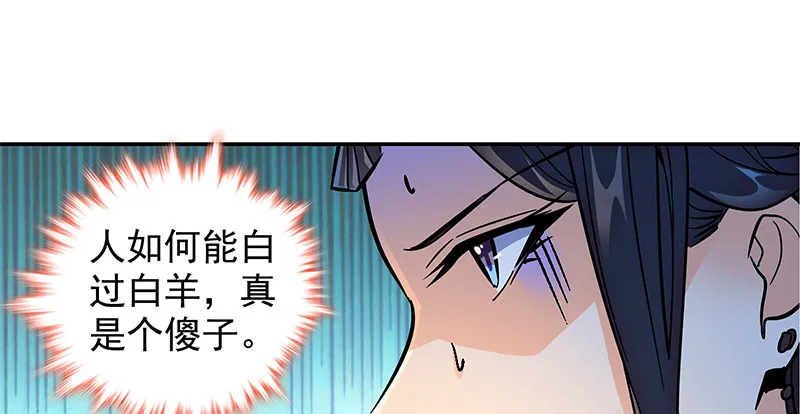 第四十七话 不离不弃 第90页
