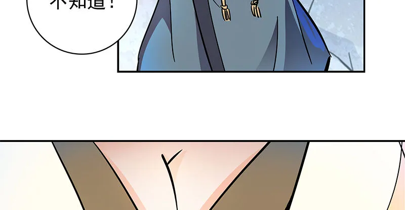 第四十七话 不离不弃 第99页