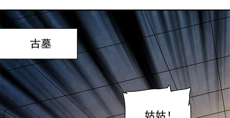 第四十八话 又见李莫愁 第24页