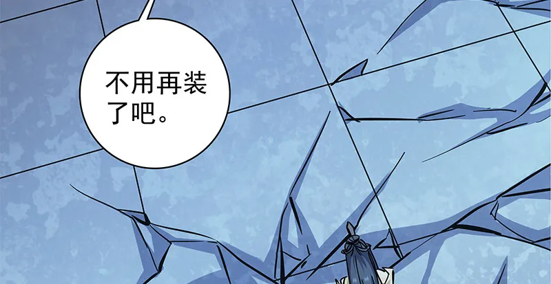 第四十八话 又见李莫愁 第55页