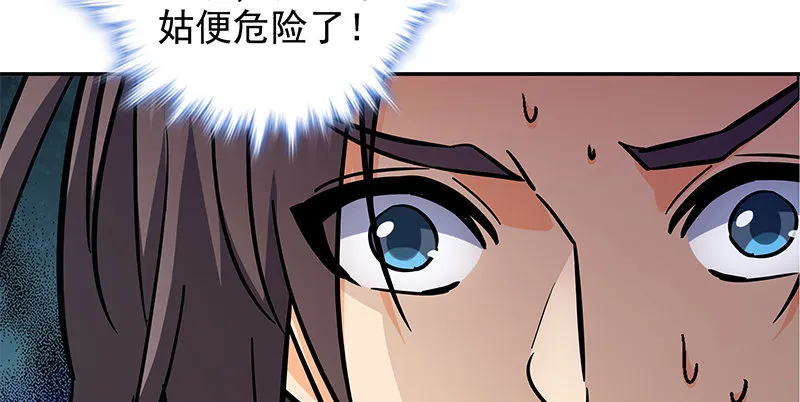 第四十八话 又见李莫愁 第65页