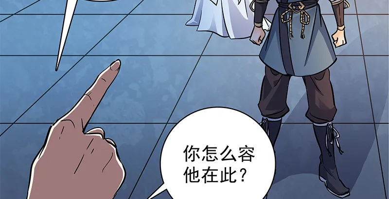 第四十八话 又见李莫愁 第91页