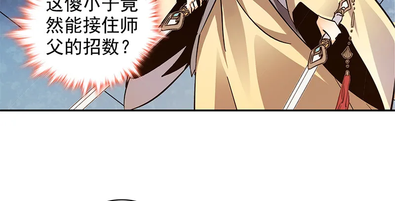 第四十八话 又见李莫愁 第109页