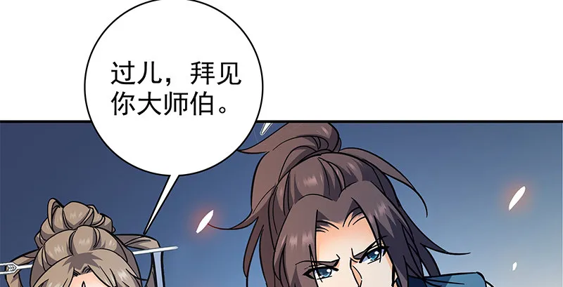 第四十八话 又见李莫愁 第110页
