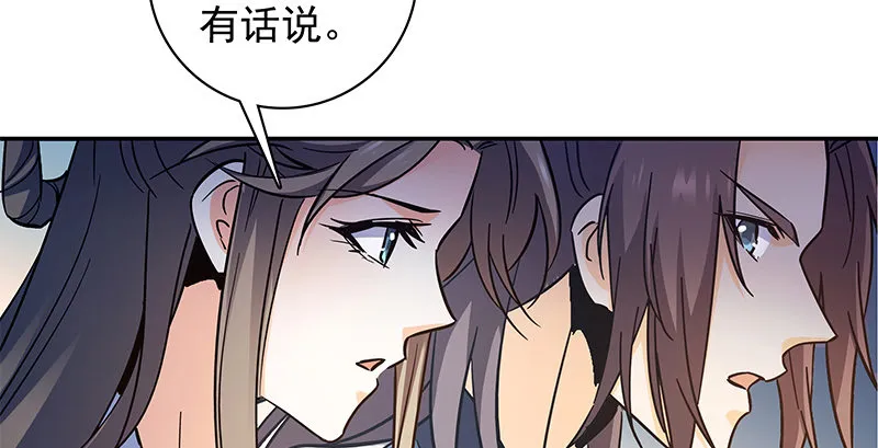 第四十八话 又见李莫愁 第114页