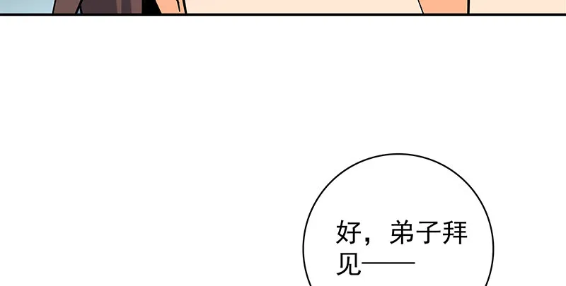 第四十九话 遁走 第10页