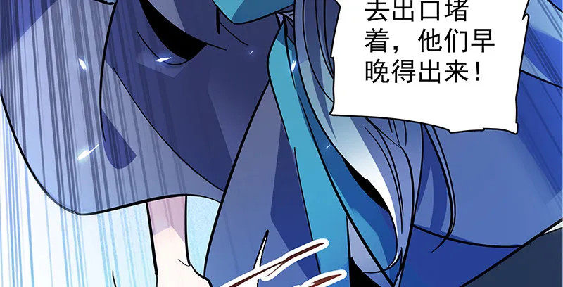 第四十九话 遁走 第47页
