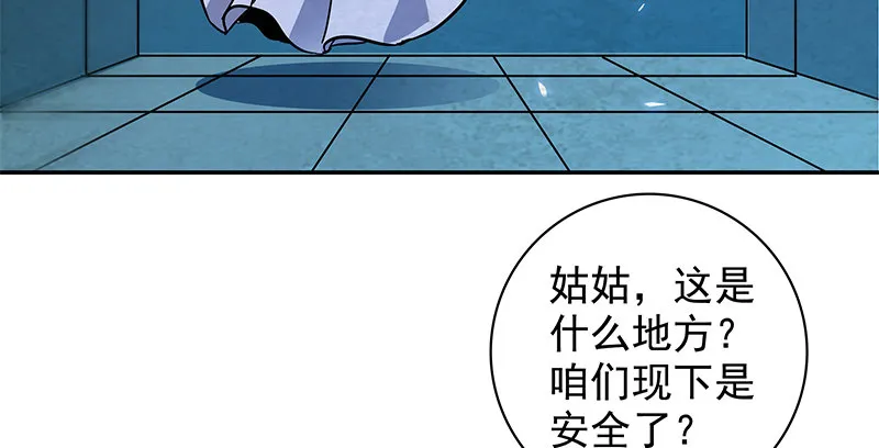 第四十九话 遁走 第51页