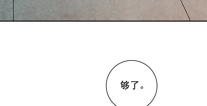 第四十九话 遁走 第69页