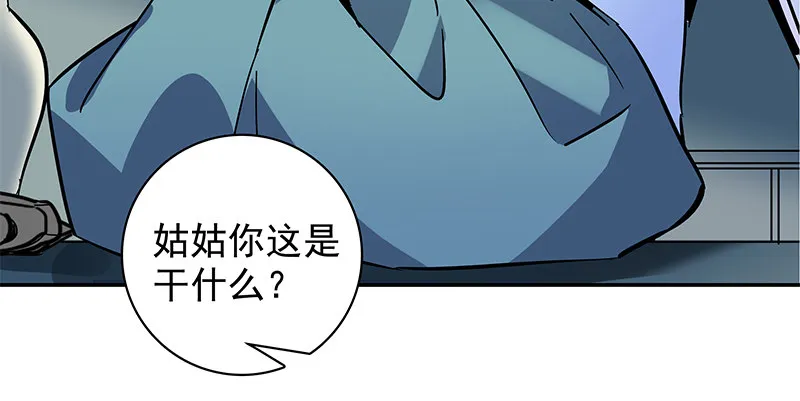 第四十九话 遁走 第90页