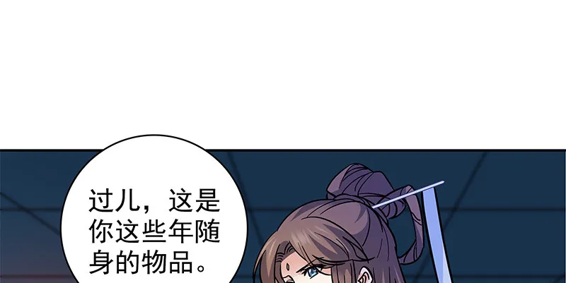 第四十九话 遁走 第91页