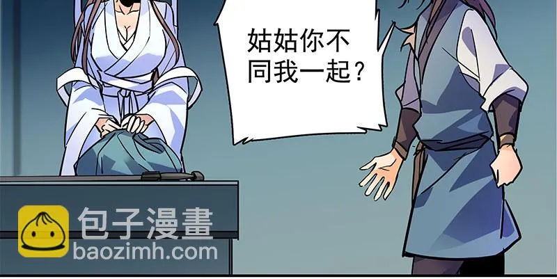 第四十九话 遁走 第102页
