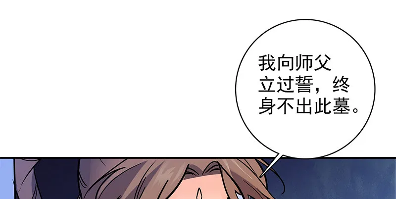 第四十九话 遁走 第103页