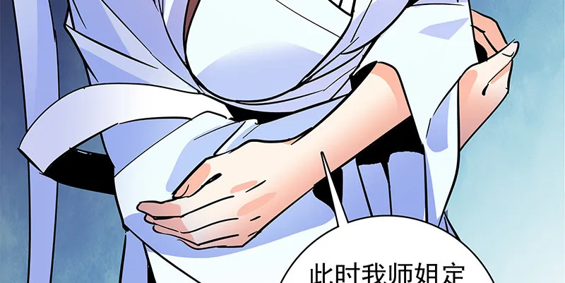 第四十九话 遁走 第105页
