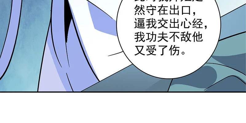 第四十九话 遁走 第106页