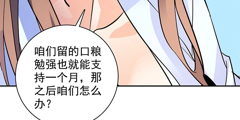 第四十九话 遁走 第109页