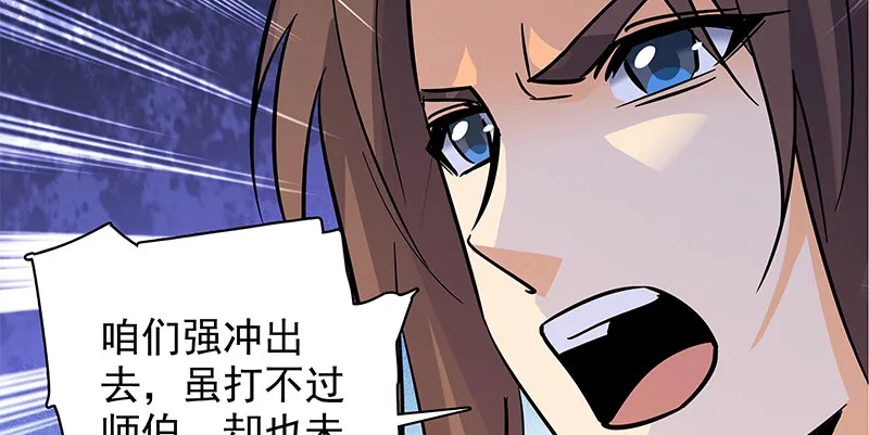 第四十九话 遁走 第111页