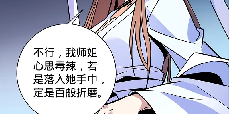 第四十九话 遁走 第114页