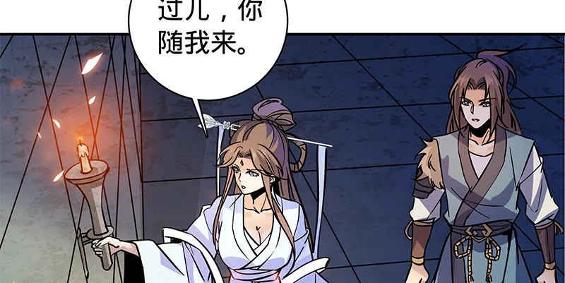 第四十九话 遁走 第116页