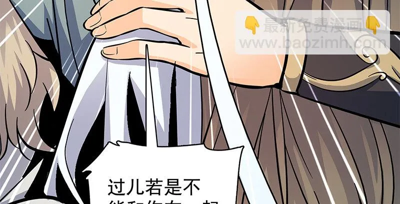 第五十话 难相舍 第24页