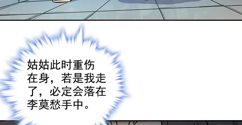第五十话 难相舍 第38页