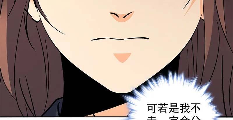 第五十话 难相舍 第40页