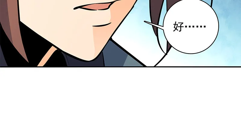 第五十话 难相舍 第48页
