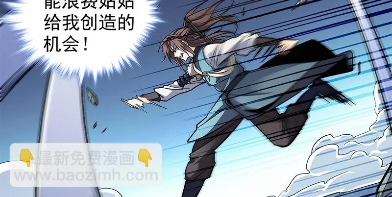 第五十话 难相舍 第81页