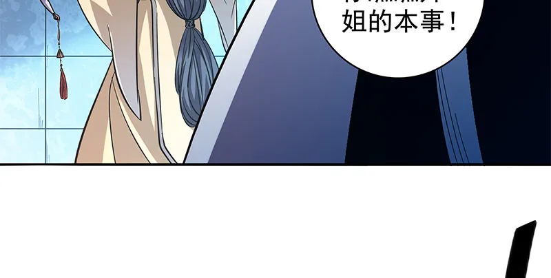 第五十话 难相舍 第95页