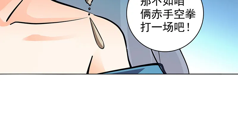 第五十话 难相舍 第114页