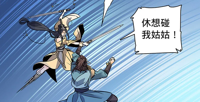 第五十一话 誓相随 第76页