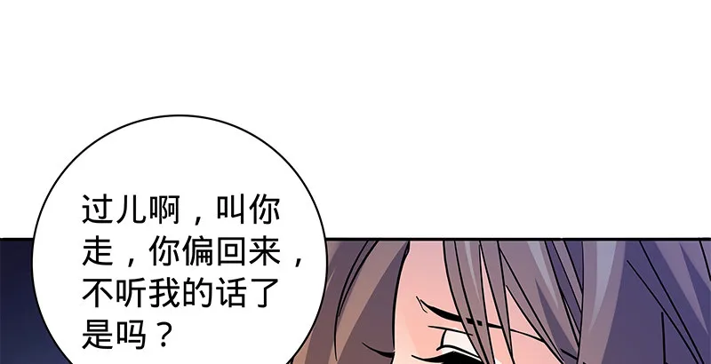 第五十一话 誓相随 第82页