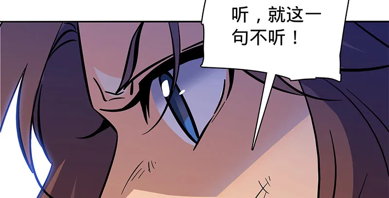 第五十一话 誓相随 第85页