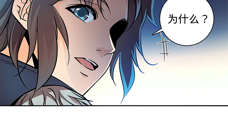 第五十二话 同生死 第12页