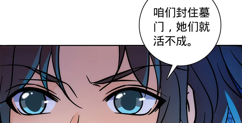 第五十二话 同生死 第16页