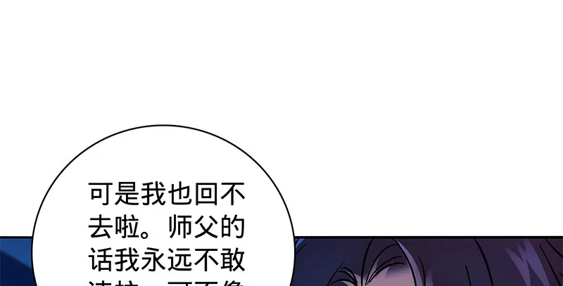 第五十二话 同生死 第18页