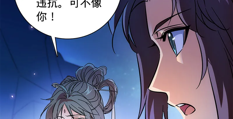 第五十二话 同生死 第19页