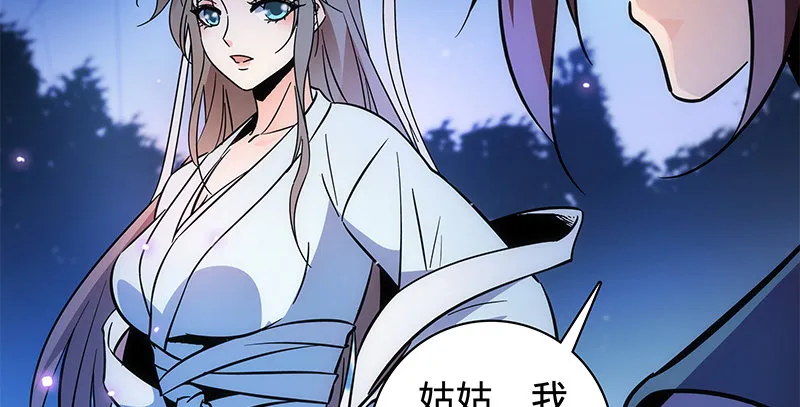 第五十二话 同生死 第20页