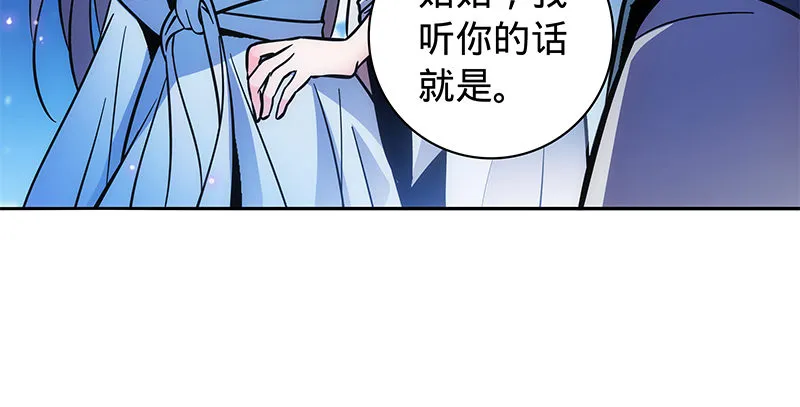 第五十二话 同生死 第21页