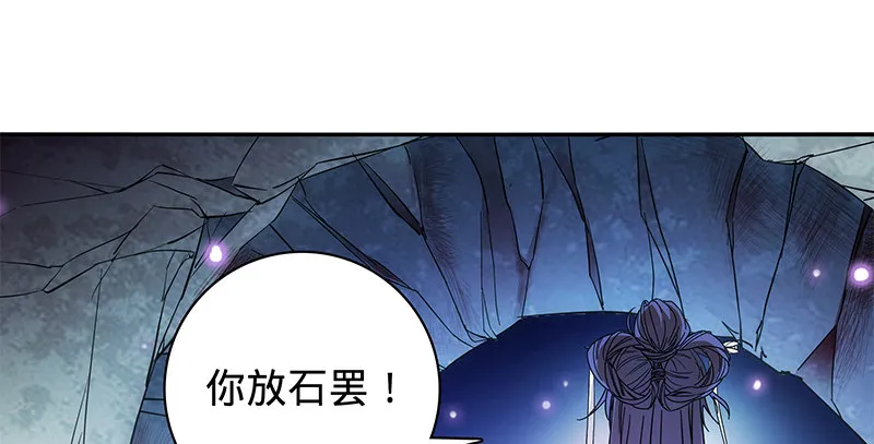 第五十二话 同生死 第22页