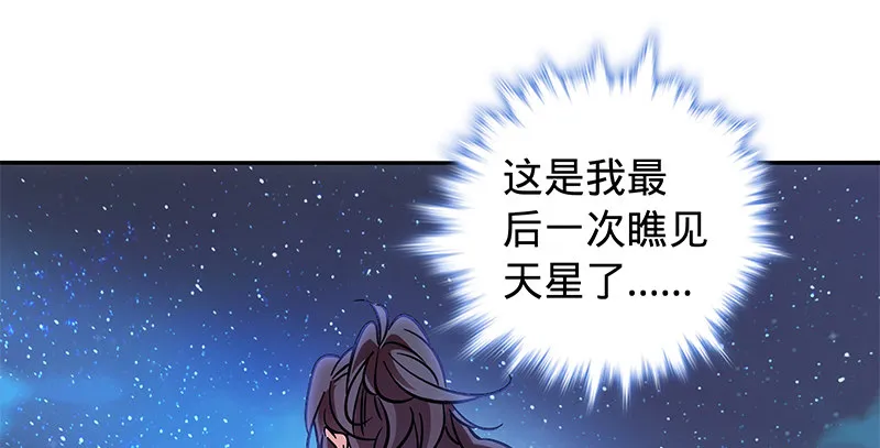 第五十二话 同生死 第30页