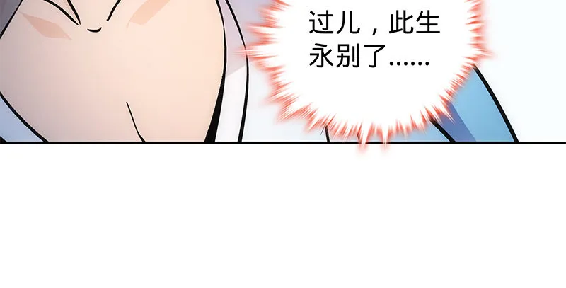 第五十二话 同生死 第57页