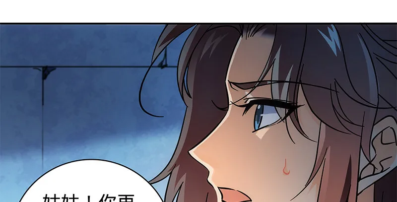 第五十二话 同生死 第78页