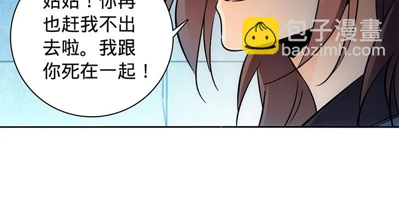 第五十二话 同生死 第79页
