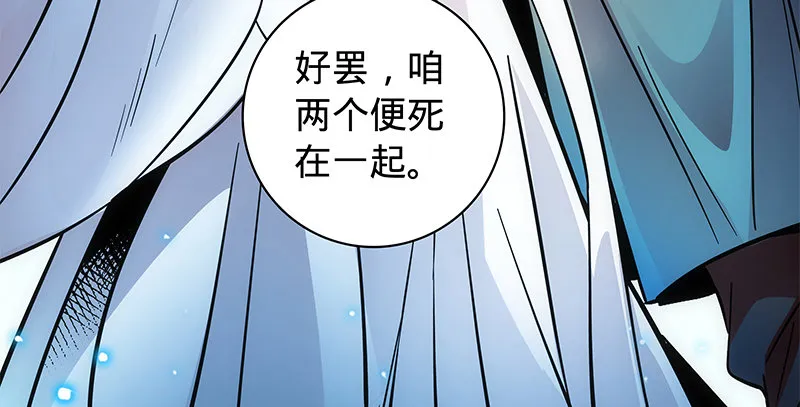 第五十二话 同生死 第83页