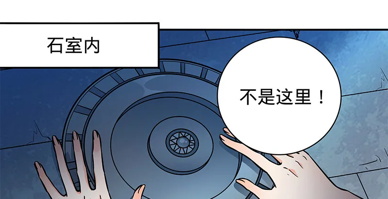 第五十二话 同生死 第85页