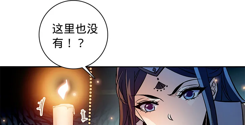第五十二话 同生死 第87页
