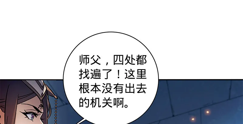 第五十二话 同生死 第89页